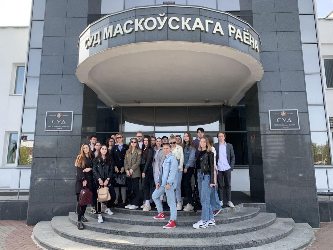 Студенты ФТУГ на открытых судебных заседаниях